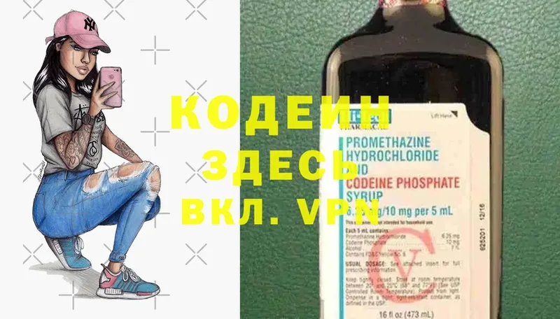 сайты даркнета наркотические препараты  Бобров  Кодеиновый сироп Lean Purple Drank 