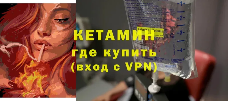 Кетамин ketamine  Бобров 